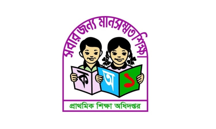 সরকারি প্রাথমিকে সহকারী শিক্ষকদের লিখিত পরীক্ষা ২ জানুয়ারি