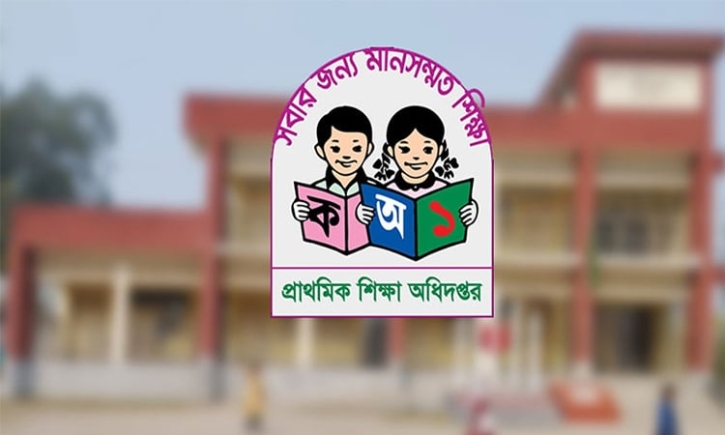 সহকারী শিক্ষক নিয়োগ পরীক্ষার প্রশ্নফাঁসের গুজব, প্রাথমিক শিক্ষা