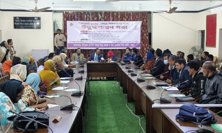 মাগুরায় শিক্ষকদের সঙ্গে গণভোট বিষয়ে উদ্বুদ্ধকরণ সভা