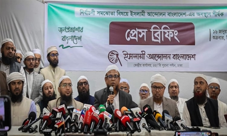 ১১ দলীয় সমঝোতায় নেই ইসলামী আন্দোলন