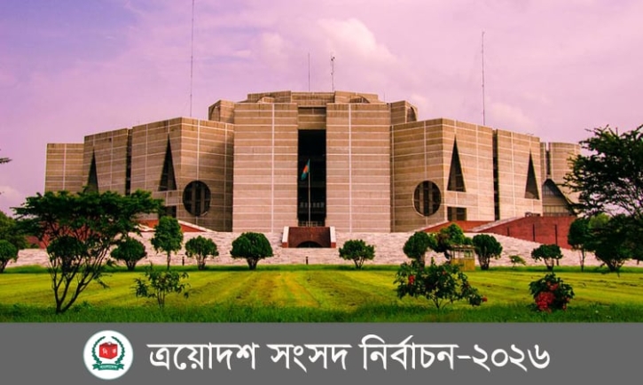 প্রার্থীদের প্রতীক বরাদ্দ শেষ, কাল থেকে নির্বাচনী প্রচারণা শুরু