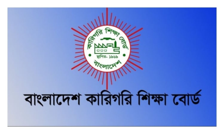 পরীক্ষায় অসদুপায় অবলম্বন: কারিগরি বোর্ড