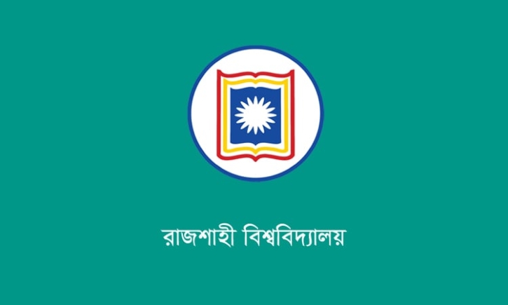 রাবি ‘এ’ ইউনিটের ভর্তি পরীক্ষার ফল প্রকাশ