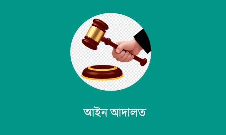 রাজধানীতে শিশু নির্যাতন মামলায় পবিত্র কুমার রিমান্ডে