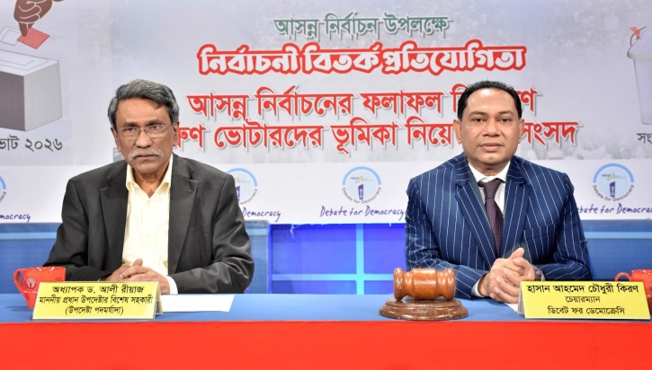 তরুণরাই গণতন্ত্রের ভিত রচনা করবে: আলী রীয়াজ