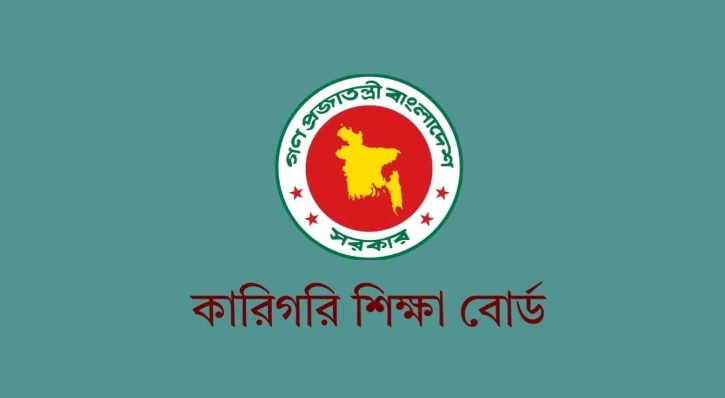 কারিগরির এইচএসসি ও ডিপ্লোমা শিক্ষার্থীদের ডুপ্লিকেট রেজিস্ট্রেশন
