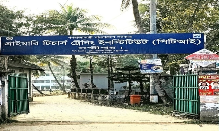 প্রাথমিক শিক্ষকদের মৌলিক প্রশিক্ষণে ৫৫টি পিটিআইয়ের জন্য নমুনা
