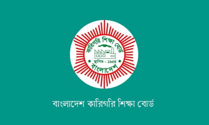 কারিগরি শিক্ষাক্রমের ৬ বিভাগে এইচএসসি ভর্তির ফল প্রকাশ
