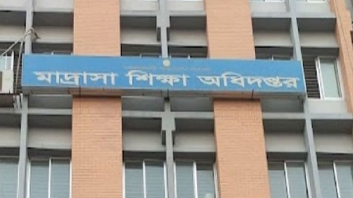 এমপিওভুক্ত মাদ্রাসার শিক্ষক-কর্মচারীদের জানুয়ারি মাসের বেতন-ভাতা