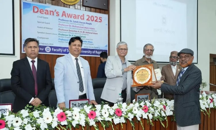 রাবি বিজ্ঞান অনুষদের ডিনস অ্যাওয়ার্ড পেলেন ৬ শিক্ষক