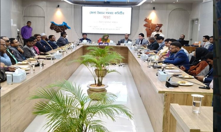 রাজবাড়ী জেলা উন্নয়ন সমন্বয় কমিটির সভা অনুষ্ঠিত