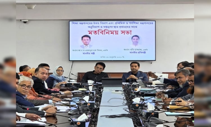 শিক্ষা হবে রাষ্ট্রের প্রথম বিনিয়োগ : শিক্ষা প্রতিমন্ত্রী