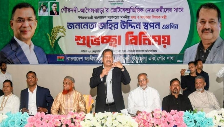 জনগণের চাওয়া-পাওয়া পূরণে সরকার বদ্ধপরিকর:তথ্য ও সম্প্রচার মন্ত্রী