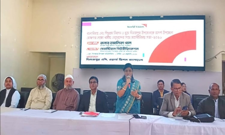 দিনাজপুরে বাল্যবিয়ে ও শিশুশ্রম প্রতিরোধে মতবিনিময় সভা