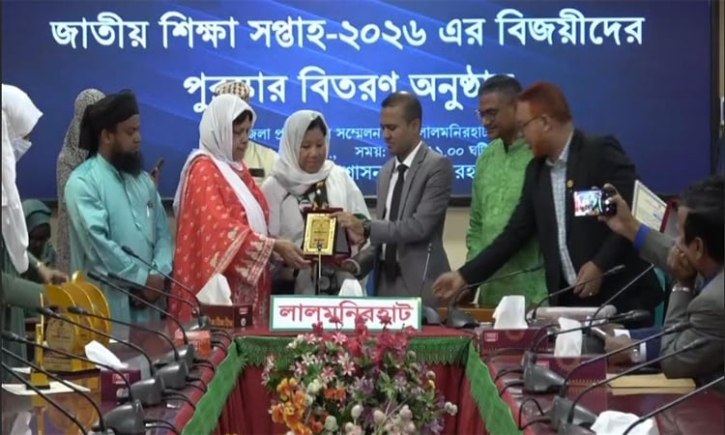 লালমনিরহাটে জাতীয় শিক্ষা সপ্তাহে ৯৬ জনকে পুরস্কার প্রদান