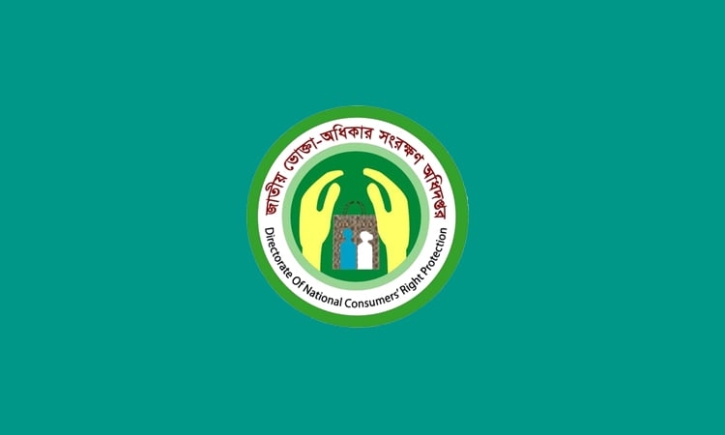 মুন্সীগঞ্জে ৩ ব্যবসায় প্রতিষ্ঠানকে জরিমানা