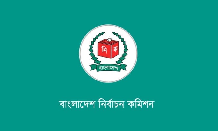 জাতীয় ভোটার দিবসের সকল কর্মসূচি স্থগিত