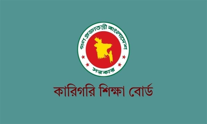 উত্তরপত্র মূল্যায়ন : কারিগরির পরীক্ষকদের পারিশ্রমিক বিল