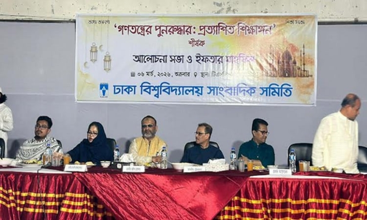 ঢাবি সাংবাদিক সমিতির ইফতারে এক ছাদের নিচে সব ছাত্রসংগঠন
