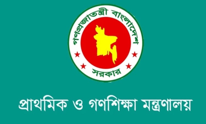 প্রাথমিকের বৃত্তি পরীক্ষা হবে ৪০০ নম্বরে: নতুন নীতিমালা জারি