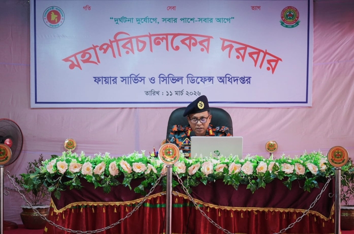 ফায়ার সার্ভিসকে প্রকৃত সেবা প্রতিষ্ঠান হিসেবে গড়ে তোলার আহ্বান মহ