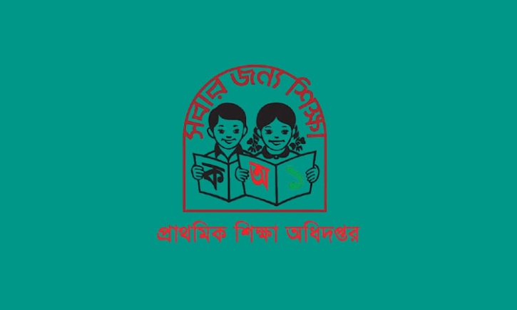 প্রাইমারি স্কুলের খেলার মাঠ উন্নয়নের তথ্য ৪ এপ্রিলের মধ্যেই