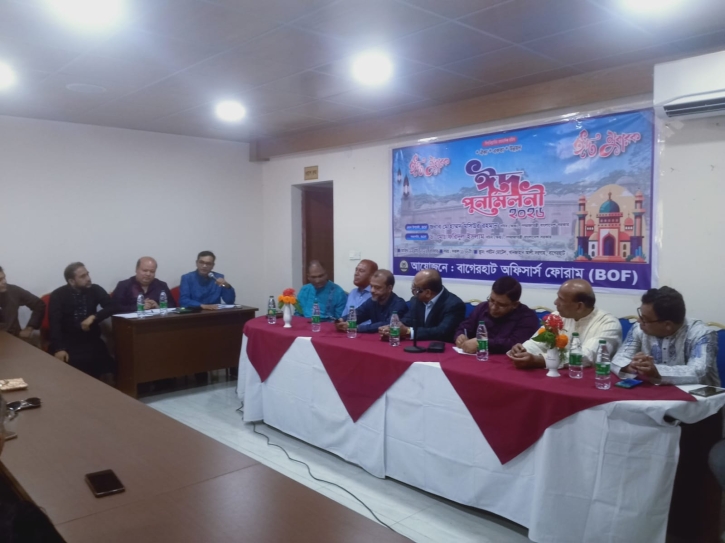 বাগেরহাটে অফিসার্স ফোরামের ঈদ পুনর্মিলনী