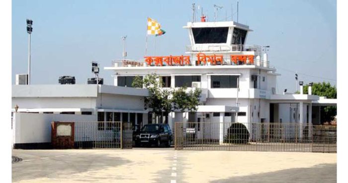 আজ কক্সবাজার বিমানবন্দর সম্প্রসারণ কাজের উদ্বোধন