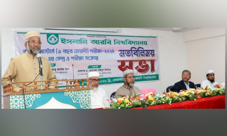নকলমুক্ত পরিবেশ ও গুণগত মাদ্রাসা শিক্ষা নিশ্চিতকরণের আহ্বান ইআবি