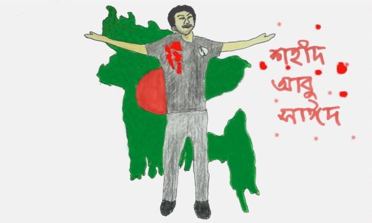 আবু সাঈদ হত্যা মামলার রায় আগামীকাল