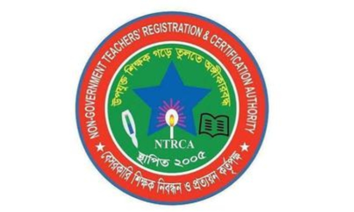 ৮ম এনটিআরসিএ প্রতিষ্ঠান প্রধান ও সহকারী প্রধান পদে নিয়োগের এমসিকি