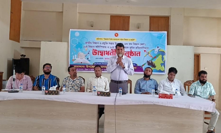 রাঙামাটিতে দিনব্যাপী জাতীয় বিজ্ঞান ও প্রযুক্তি মেলা অনুষ্ঠিত