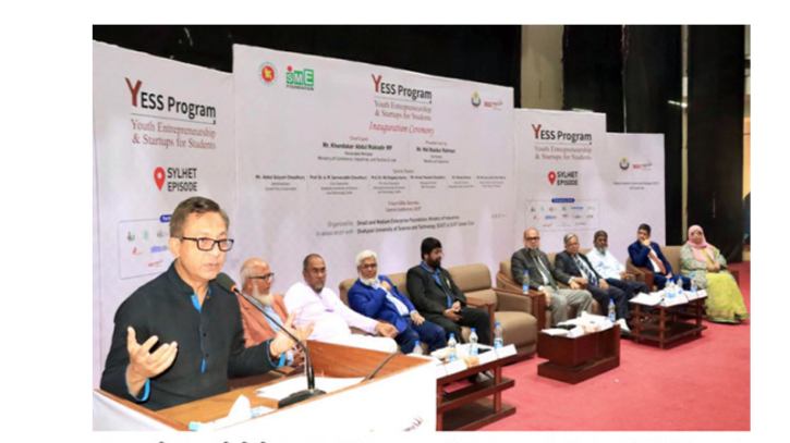 বিশ্ববিদ্যালয় শিক্ষার্থীদের উদ্যোক্তা হওয়ার আহ্বান শিল্প ও :