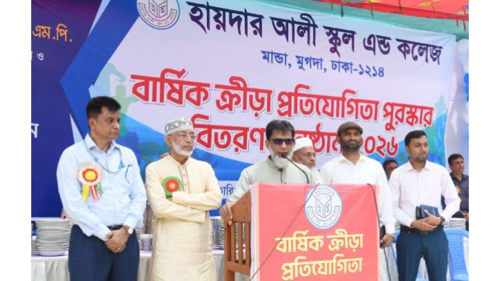 রাজধানীতে হায়দার আলী স্কুল অ্যান্ড কলেজের নতুন ভবনের উদ্বোধন: