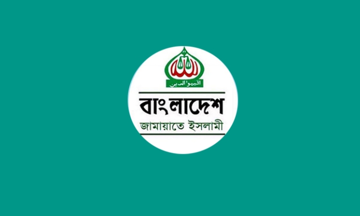 বৈশাখী শোভাযাত্রা উদযাপন করেছে জামায়াতে ইসলামী