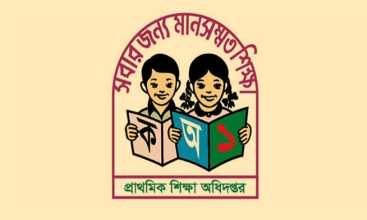 প্রাথমিক বৃত্তি পরীক্ষা শুরু আজ