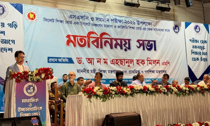 প্রতিটি উপজেলায় মাল্টিপারপাস পরীক্ষা কেন্দ্র নির্মাণ করবে সরকার