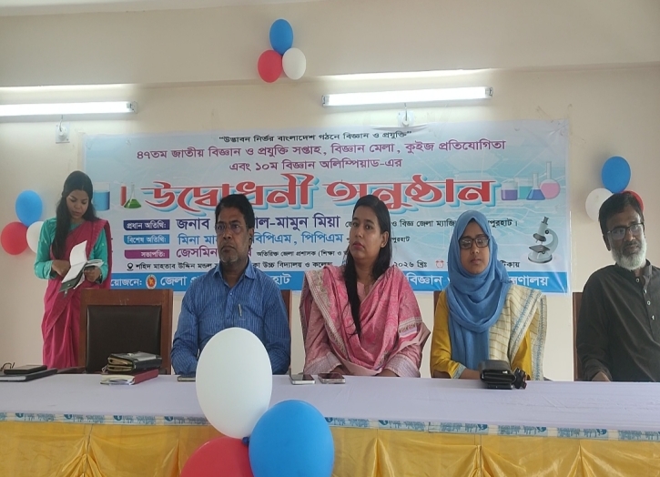 জয়পুরহাটে জাতীয় বিজ্ঞান ও প্রযুক্তি সপ্তাহ শুরু
