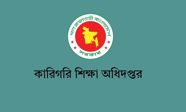কারিগরি শিক্ষা অধিদপ্তরের আওতাধীন শিক্ষাপ্রতিষ্ঠানে ল্যাঙ্গুয়েজ :