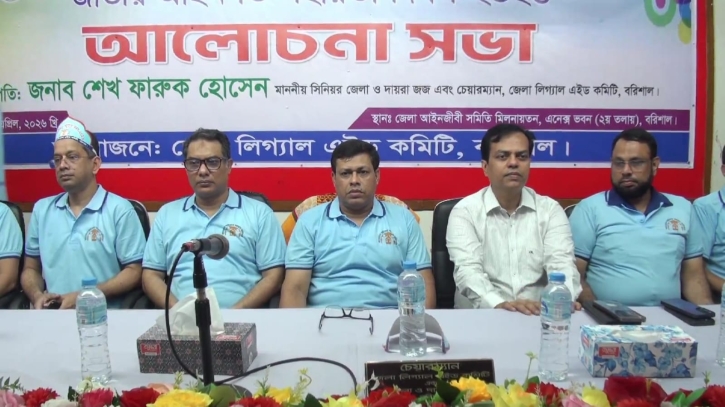 বরিশালে জাতীয় আইনগত সহায়তা দিবস উদযাপন