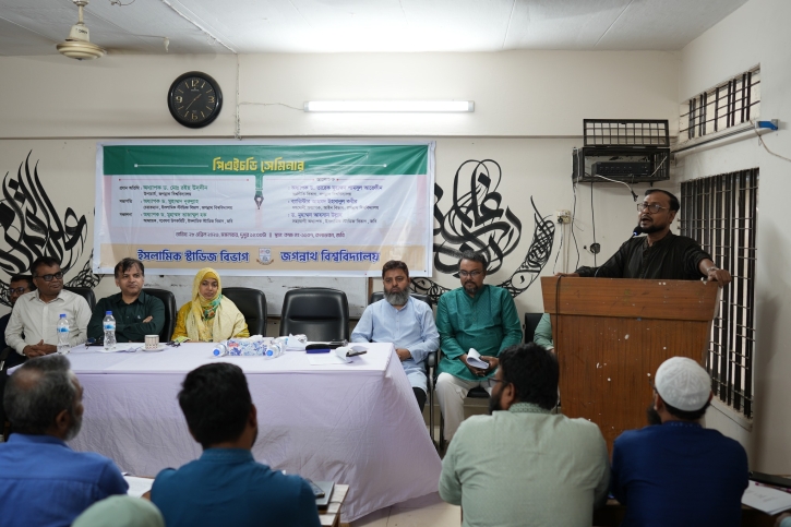 জগন্নাথ বিশ্ববিদ্যালয়ে ৩ পিএইচডি গবেষকের গবেষণাপত্র উপস্থাপন
