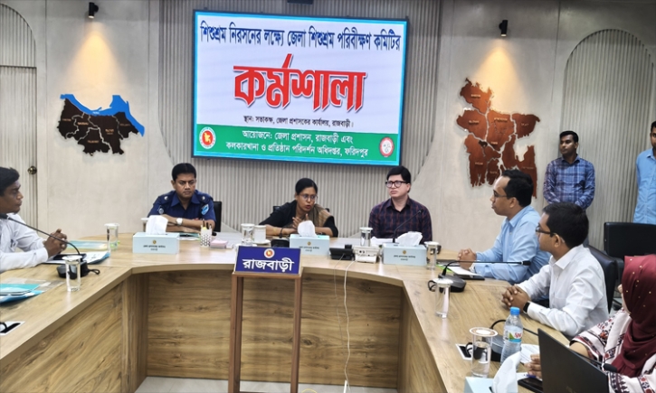 রাজবাড়ীতে শিশুশ্রম নিরসনে কর্মশালা অনুষ্ঠিত