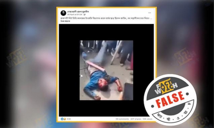 রাজশাহীতে মবের হাতে শিক্ষার্থীর মৃত্যুর ঘটনা দাবিতে নেপালের :
