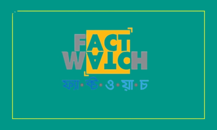 ছাত্রদল ও বিএনপি নেত্রীকে ঘিরে ভাইরাল ছবি এআই দিয়ে তৈরি: ফ্যাক্টও