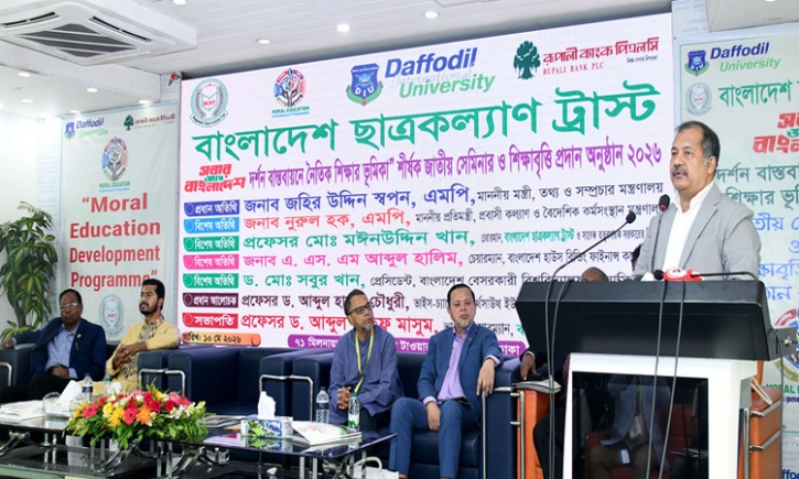 তরুণ প্রজন্মকে ডিজিটাল সাক্ষরতার পাশাপাশি নৈতিক শিক্ষায় শিক্ষিত ক