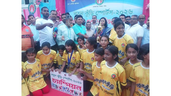 নাটোরে নতুন কুঁড়ি স্পোর্টসের পুরষ্কার বিতরণ