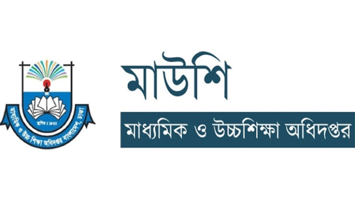 এমপিওভুক্ত শিক্ষকদের মে মাসের বেতন ও উৎসব ভাতার বিল :