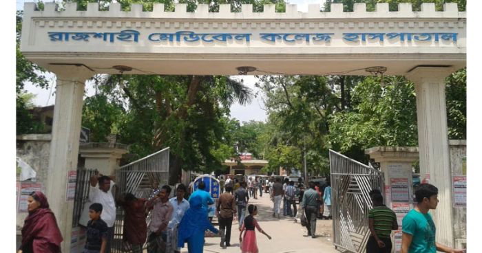 রামেকের চিকিৎসকের বিরুদ্ধে নার্সকে যৌন হয়রানির অভিযোগ