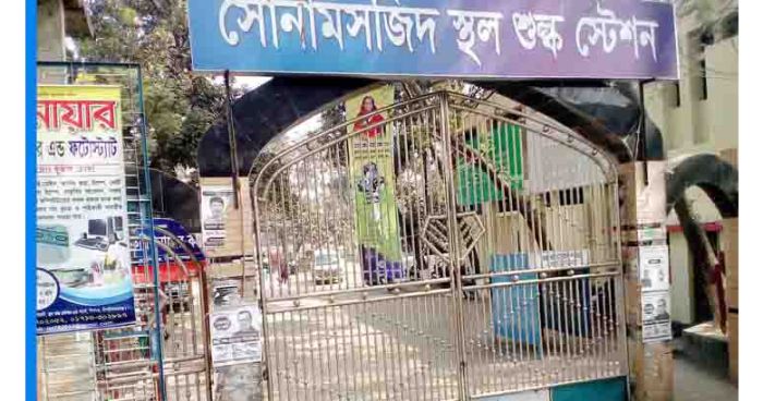সোনামসজিদ স্থলবন্দর: ৭ মাসে রাজস্ব আয় ৩২৪ কোটি টাকা