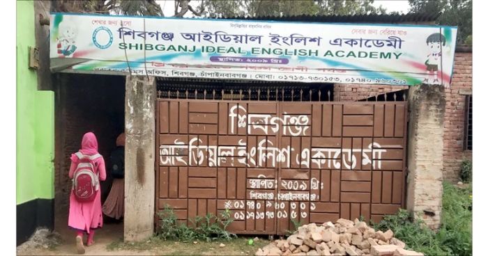 সরকারি নির্দেশনা উপেক্ষা করে কিন্ডারগার্টেনে চলছে পাঠদান